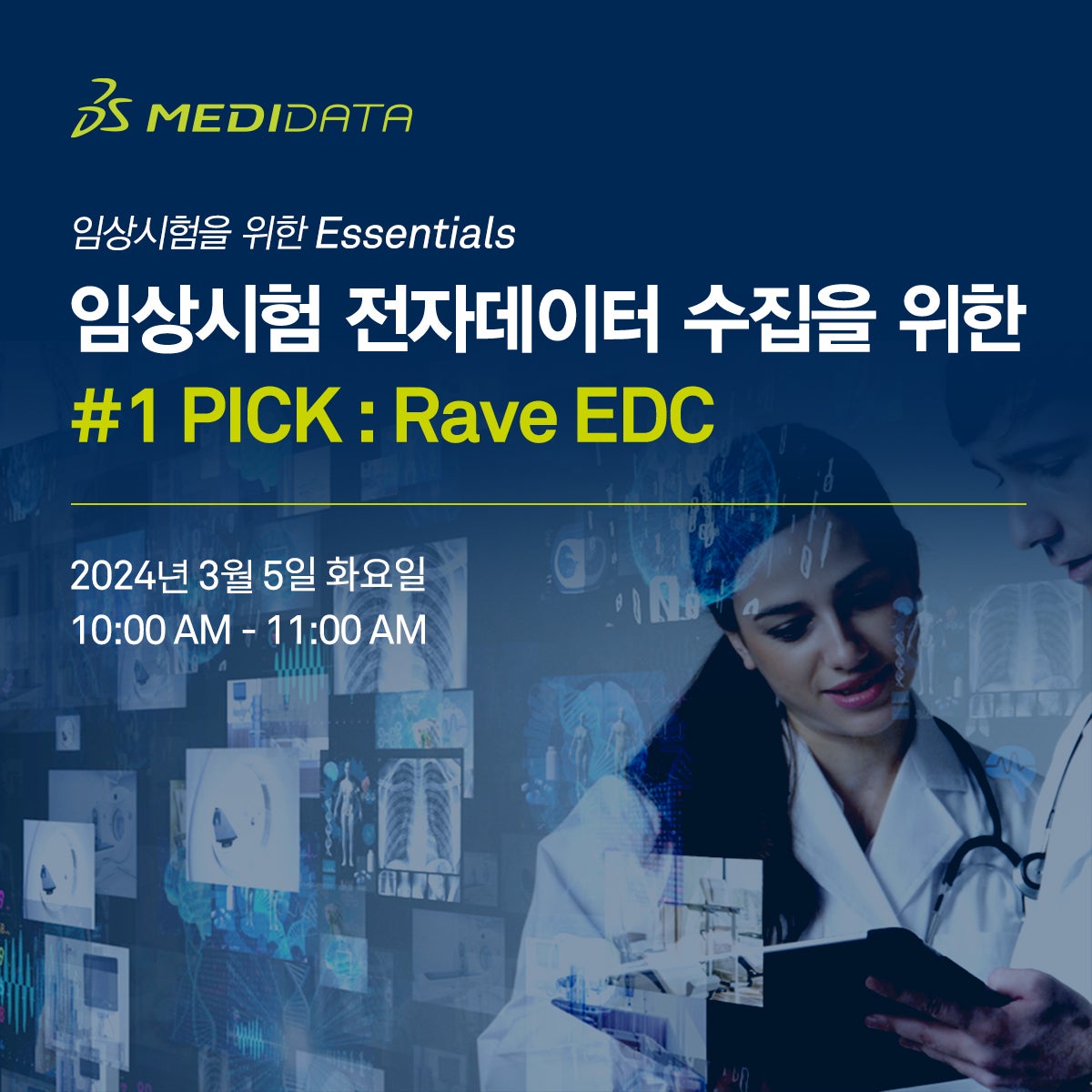 [임상시험을 위한 Essentials] 임상시험 전자데이터 수집을 위한 #1 PICK: Rave EDC | Medidata ...