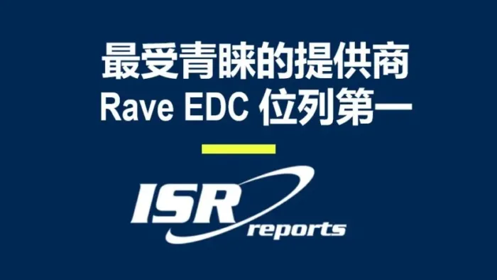 Rave EDC FAQ 合辑 | 4大常见问题，一次性给你答案